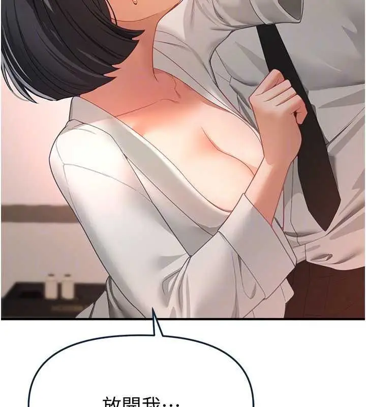 漫画《Beautiful Days》第92话第93张图