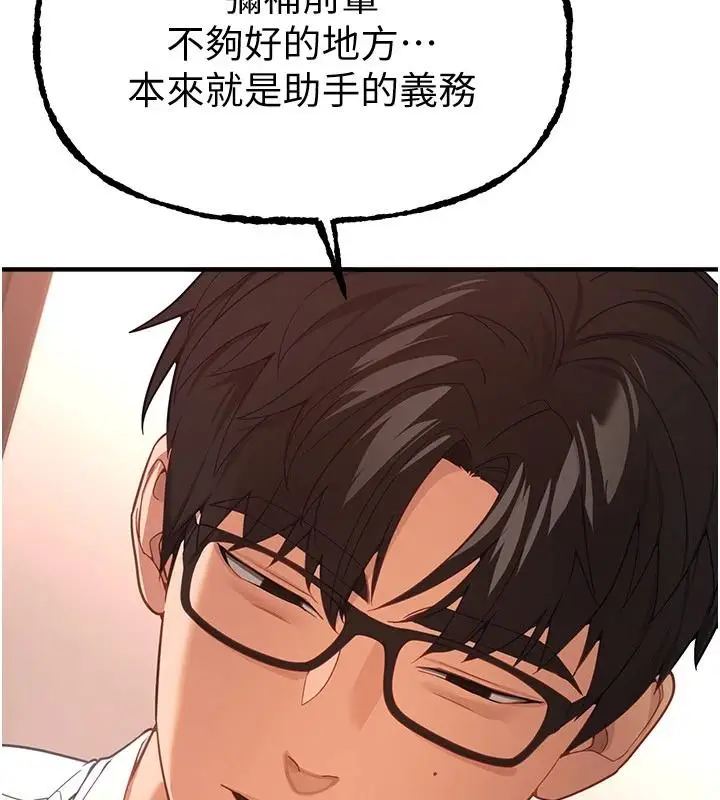 漫画《Beautiful Days》第92话第99张图