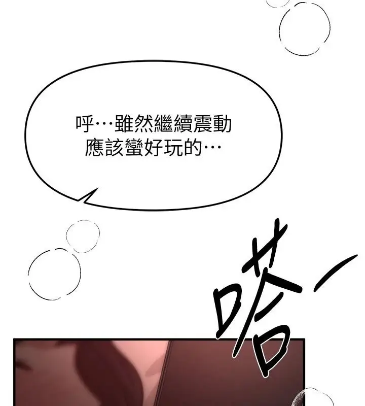 漫画《Beautiful Days》第93话第101张图