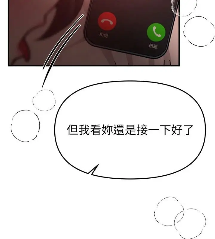 漫画《Beautiful Days》第93话第102张图