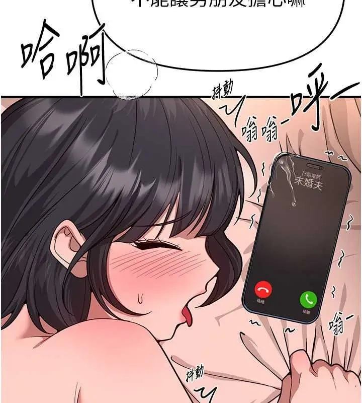 漫画《Beautiful Days》第93话第104张图