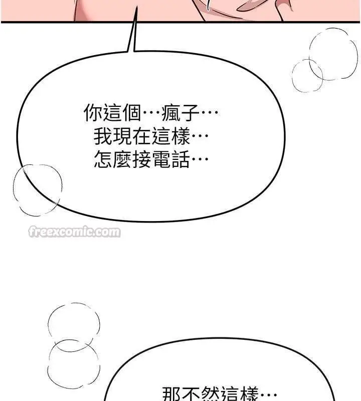 漫画《Beautiful Days》第93话第105张图