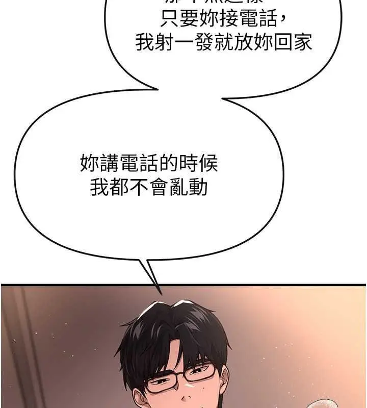 漫画《Beautiful Days》第93话第106张图