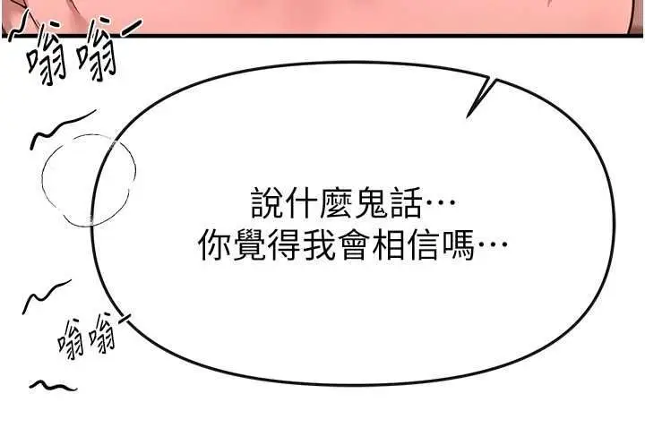 漫画《Beautiful Days》第93话第108张图
