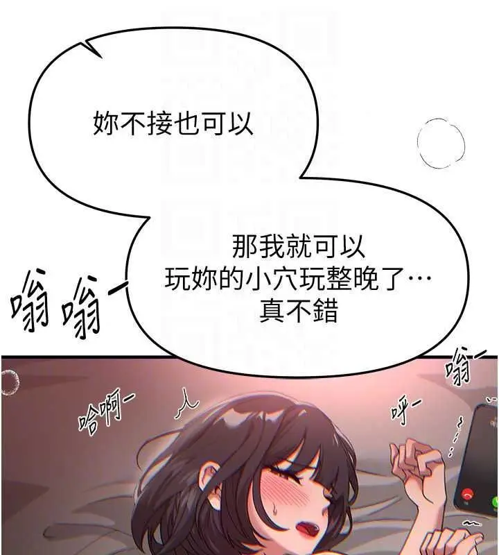 漫画《Beautiful Days》第93话第109张图