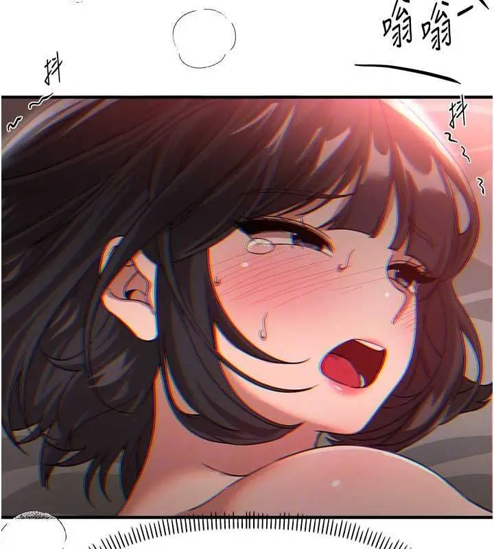 漫画《Beautiful Days》第93话第112张图