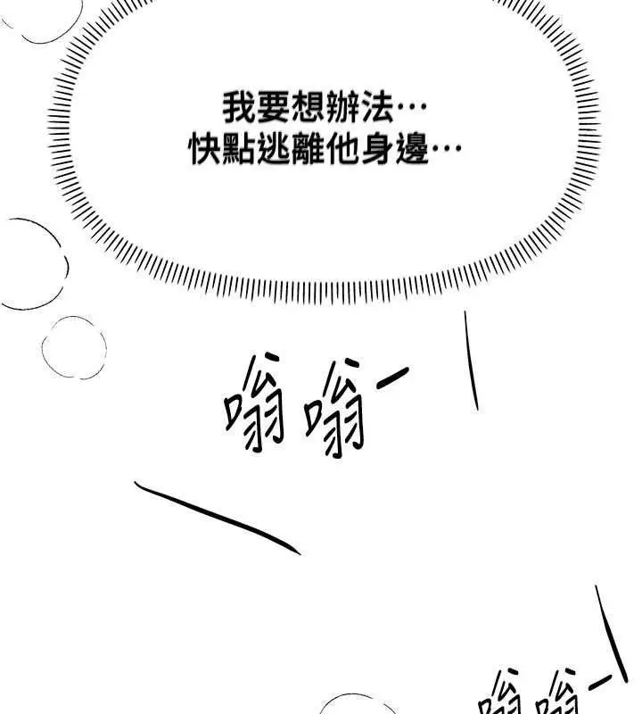 漫画《Beautiful Days》第93话第113张图