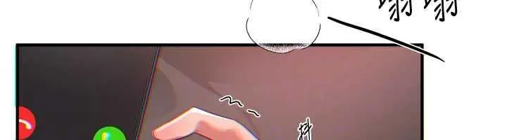 漫画《Beautiful Days》第93话第114张图