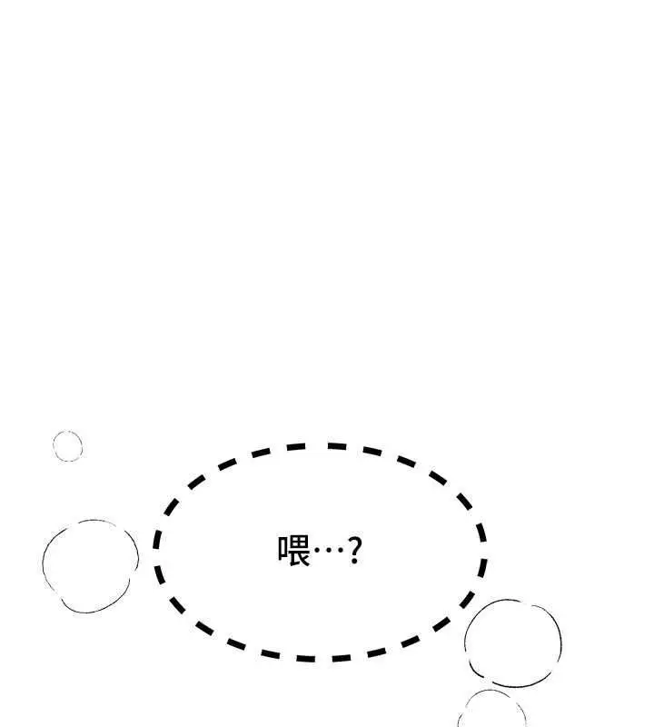 漫画《Beautiful Days》第93话第116张图
