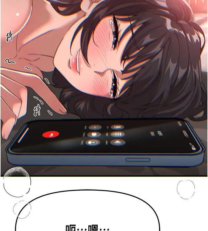漫画《Beautiful Days》第93话第118张图