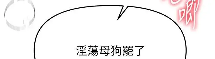 漫画《Beautiful Days》第93话第12张图