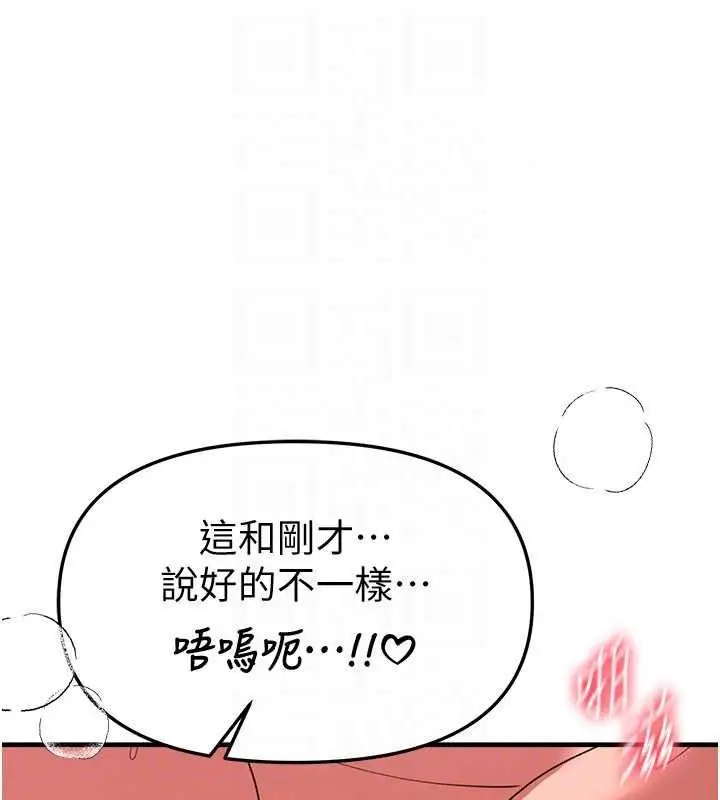 漫画《Beautiful Days》第93话第125张图