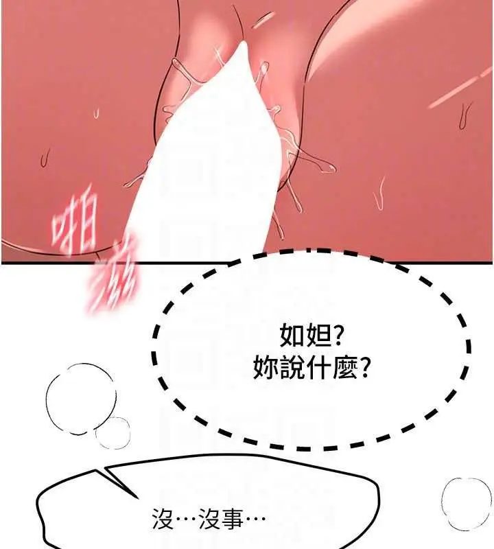 漫画《Beautiful Days》第93话第126张图