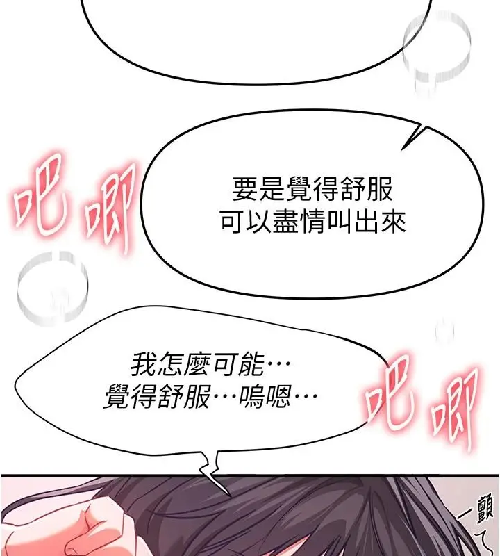 漫画《Beautiful Days》第93话第13张图