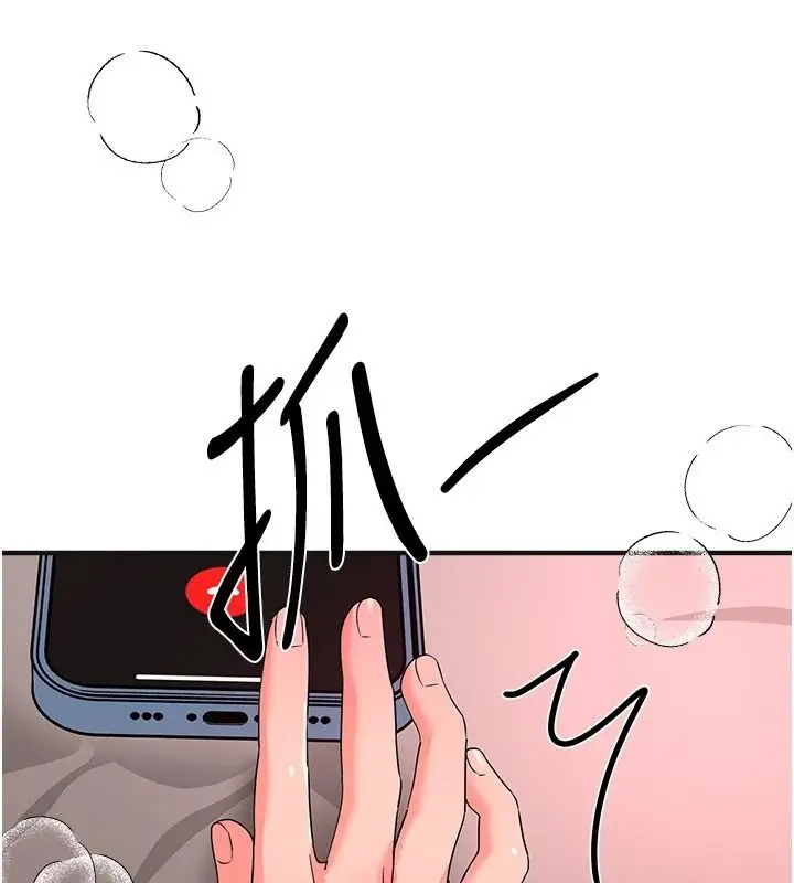 漫画《Beautiful Days》第93话第132张图
