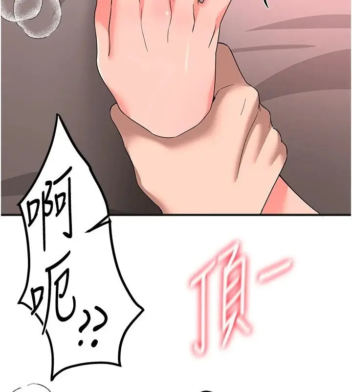 漫画《Beautiful Days》第93话第133张图