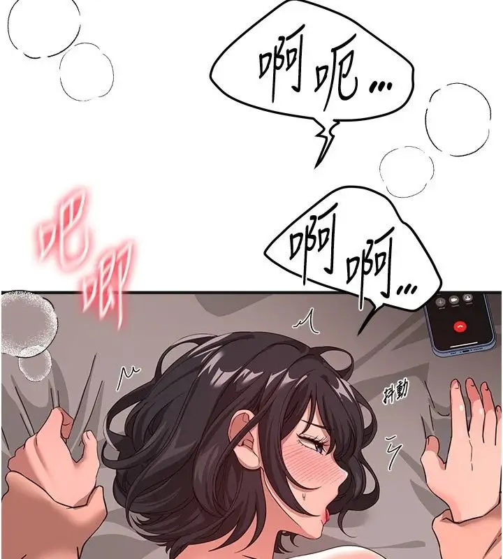 漫画《Beautiful Days》第93话第134张图
