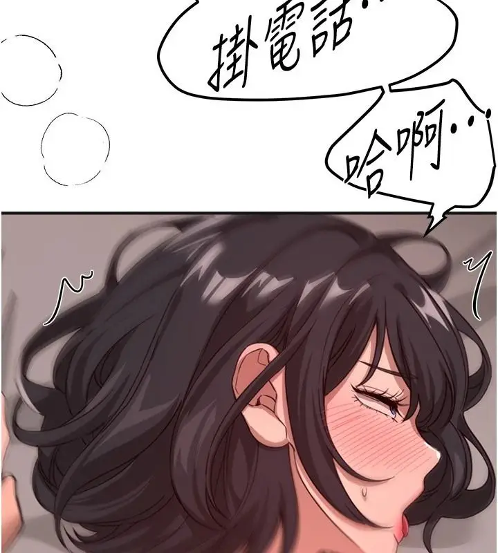 漫画《Beautiful Days》第93话第138张图