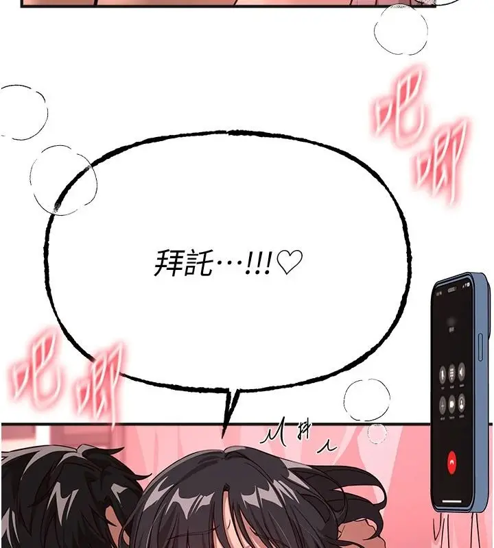 漫画《Beautiful Days》第93话第141张图