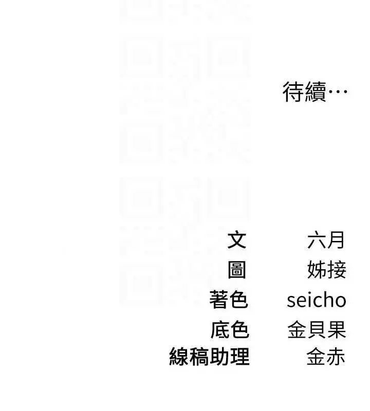 漫画《Beautiful Days》第93话第145张图