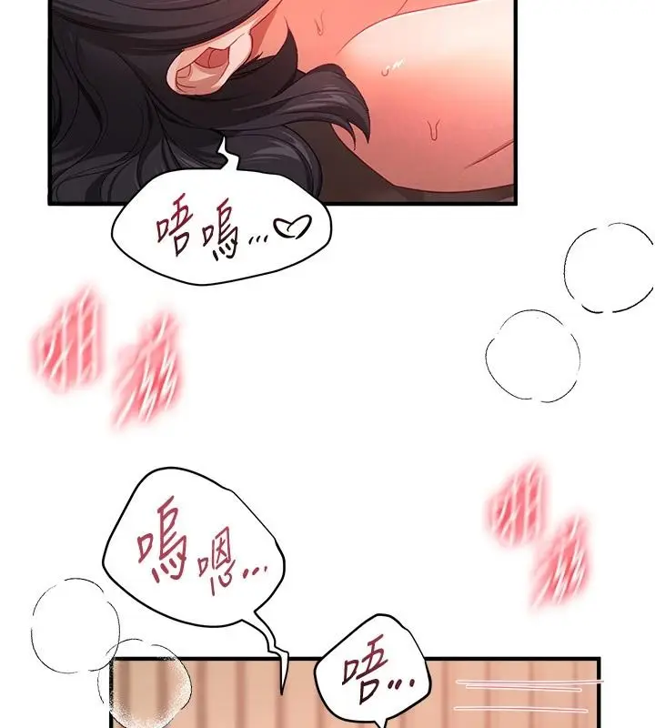 漫画《Beautiful Days》第93话第16张图