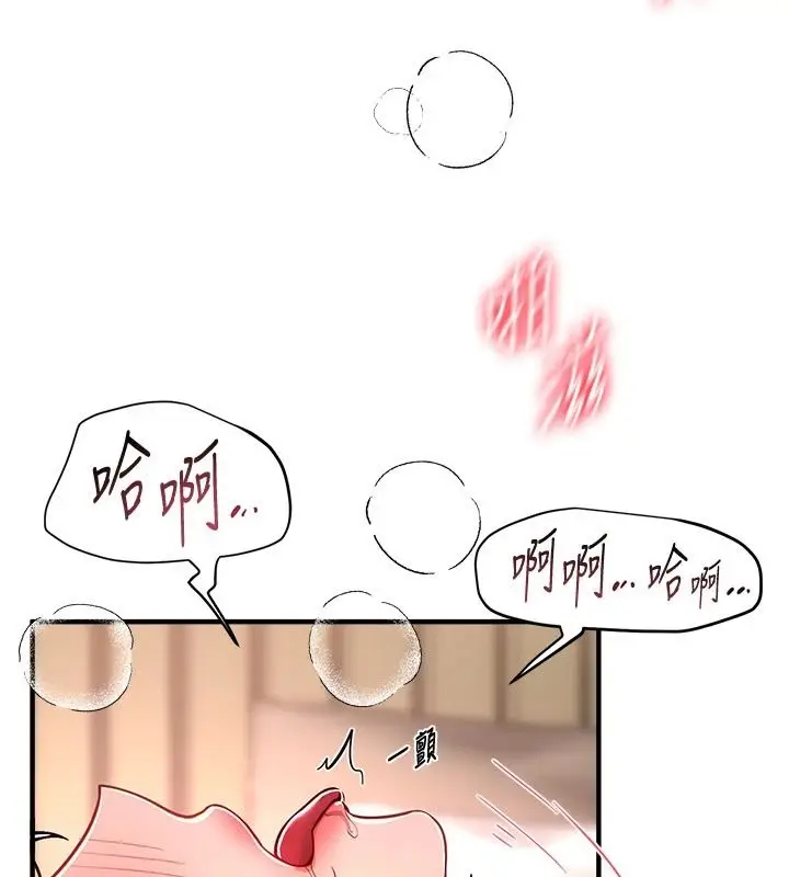 漫画《Beautiful Days》第93话第18张图