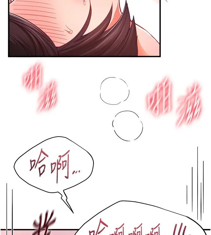 漫画《Beautiful Days》第93话第19张图