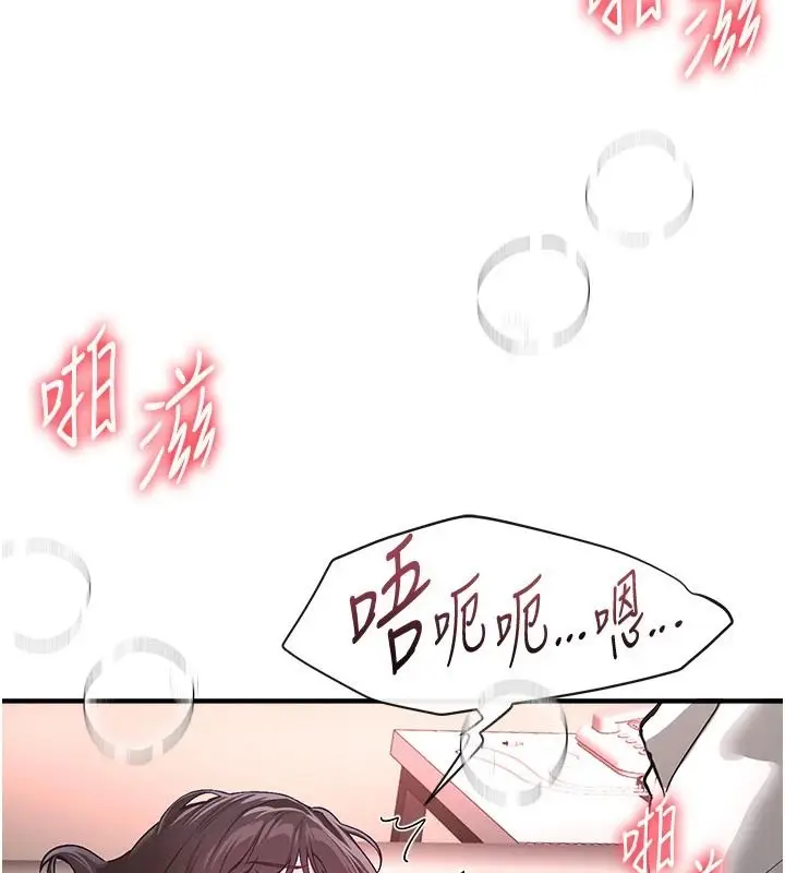 漫画《Beautiful Days》第93话第2张图