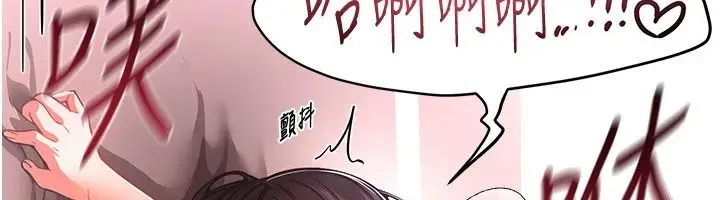 漫画《Beautiful Days》第93话第20张图