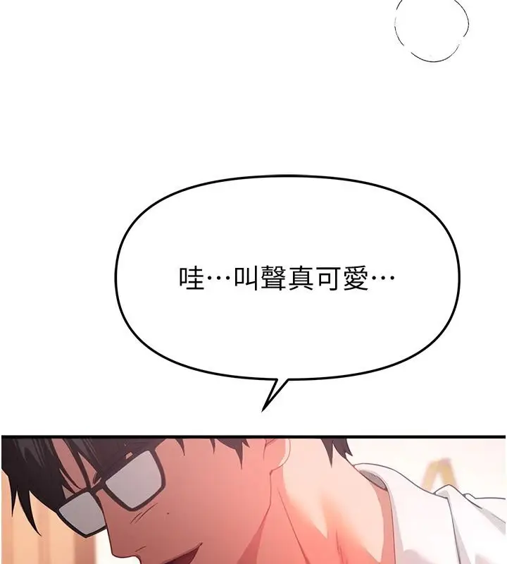 漫画《Beautiful Days》第93话第23张图