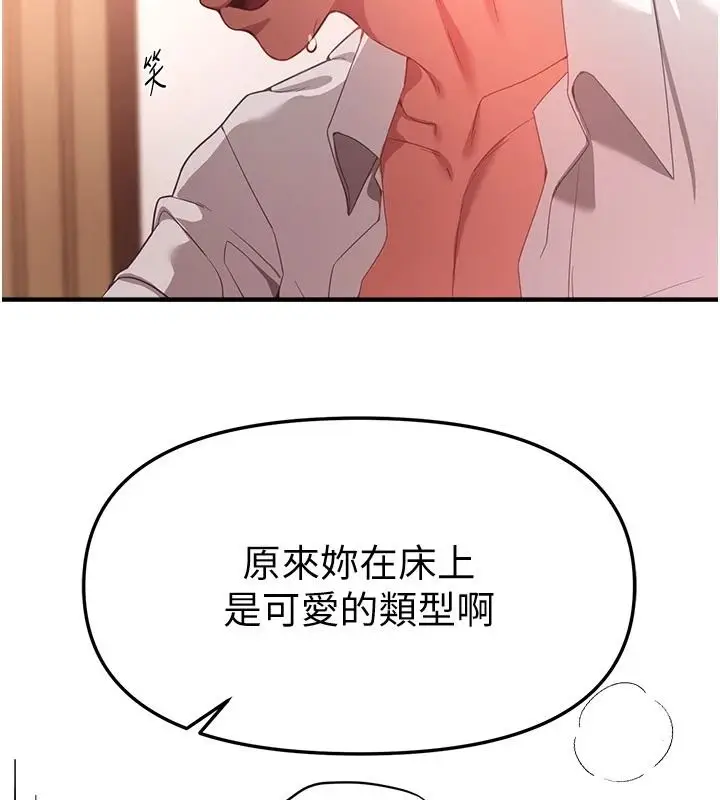 漫画《Beautiful Days》第93话第24张图
