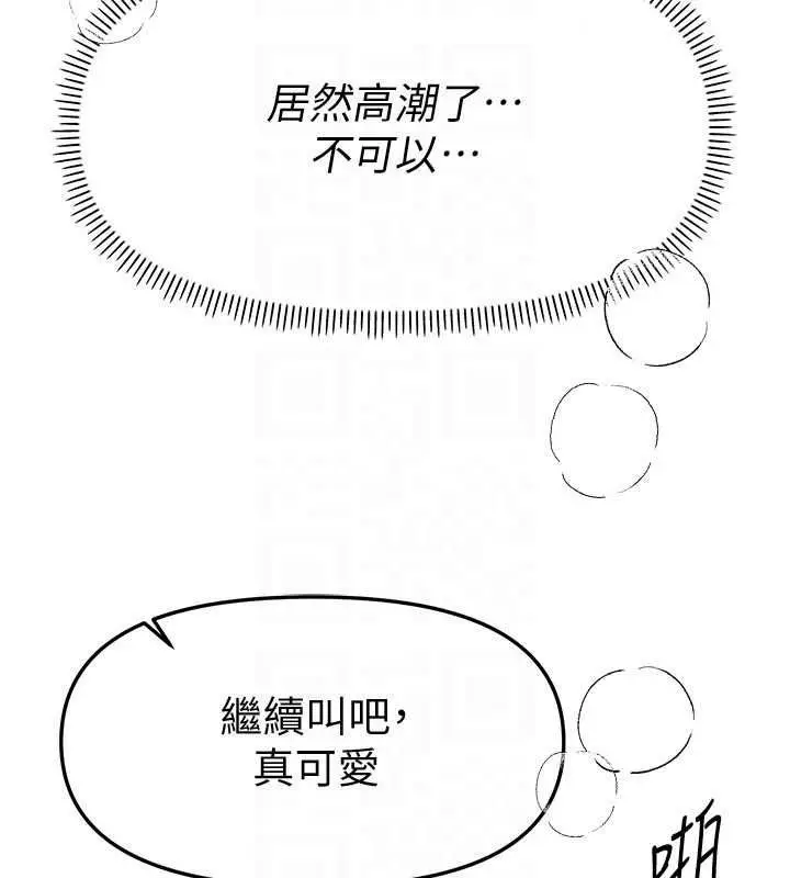 漫画《Beautiful Days》第93话第28张图