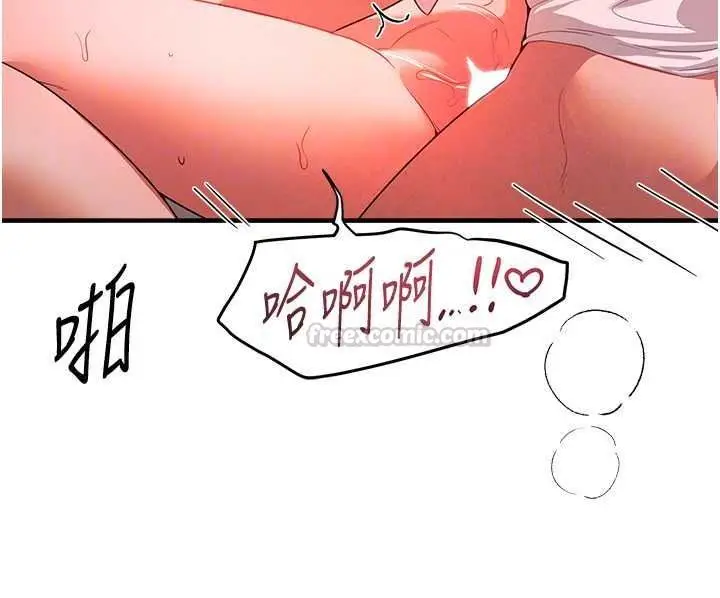 漫画《Beautiful Days》第93话第30张图