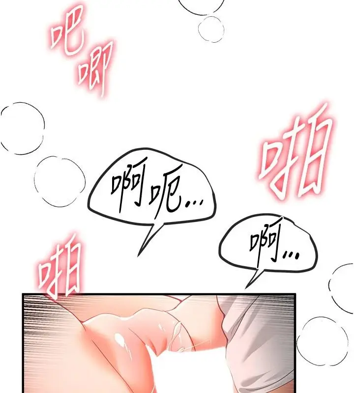 漫画《Beautiful Days》第93话第33张图
