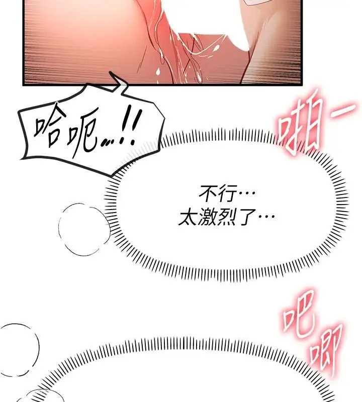 漫画《Beautiful Days》第93话第34张图
