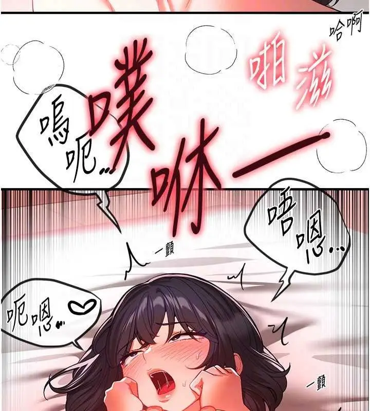漫画《Beautiful Days》第93话第39张图