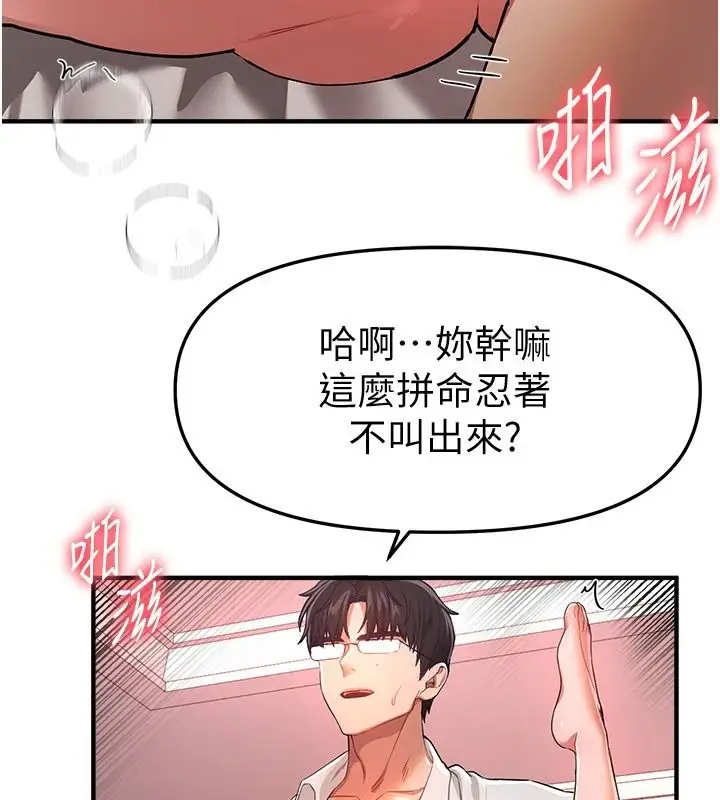 漫画《Beautiful Days》第93话第4张图