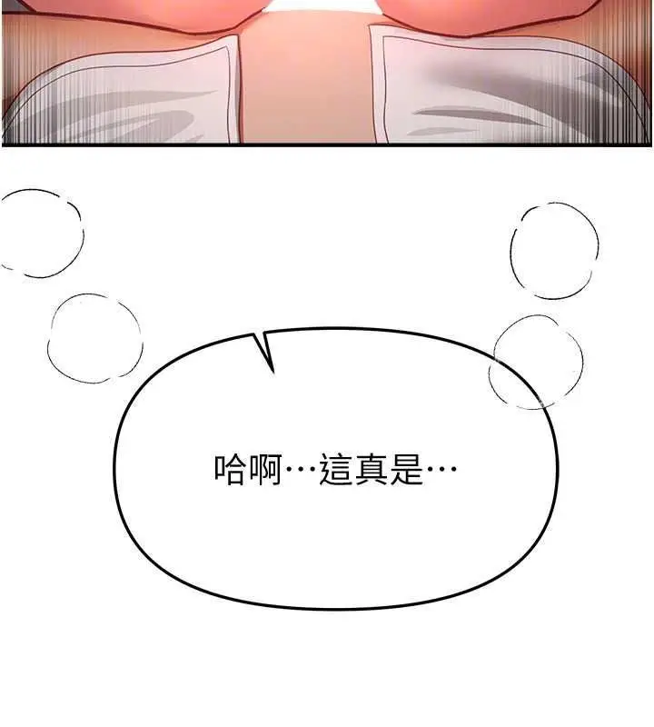 漫画《Beautiful Days》第93话第41张图