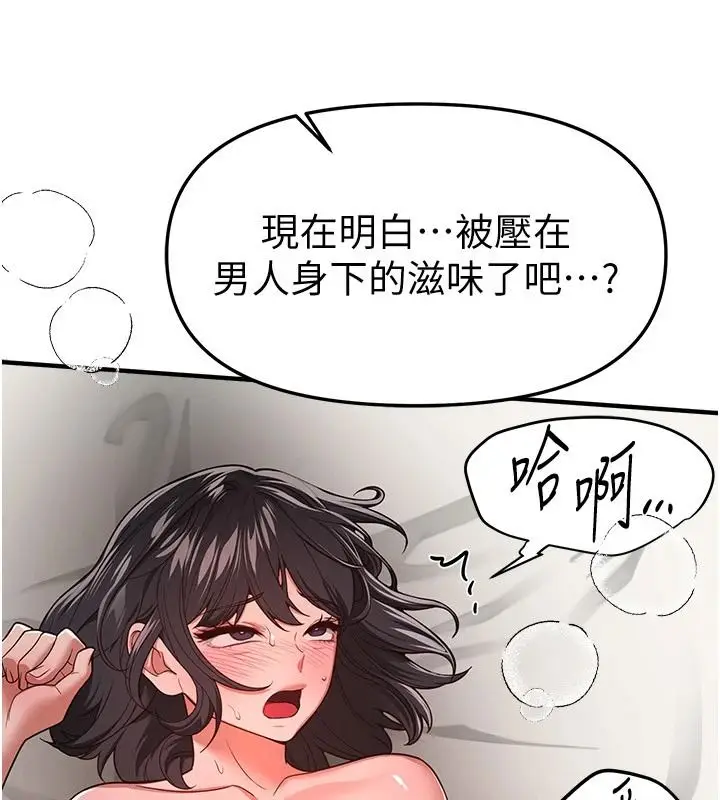 漫画《Beautiful Days》第93话第46张图