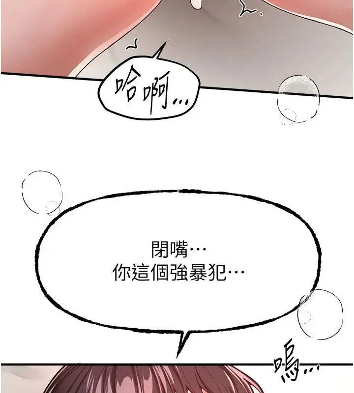 漫画《Beautiful Days》第93话第48张图