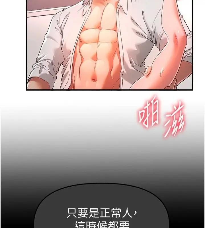 漫画《Beautiful Days》第93话第5张图