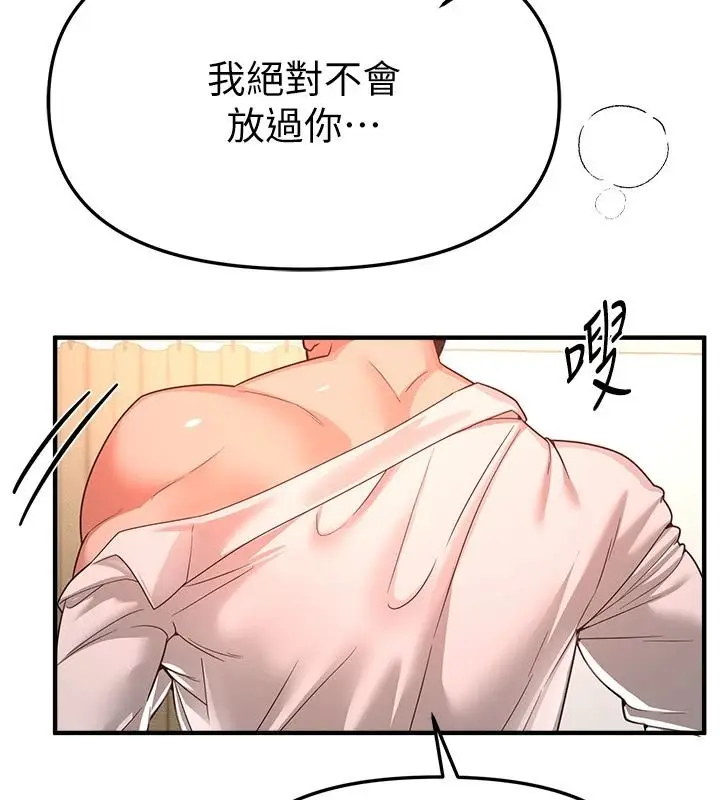 漫画《Beautiful Days》第93话第50张图