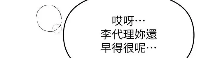 漫画《Beautiful Days》第93话第51张图