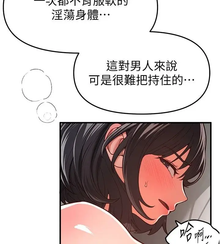 漫画《Beautiful Days》第93话第54张图