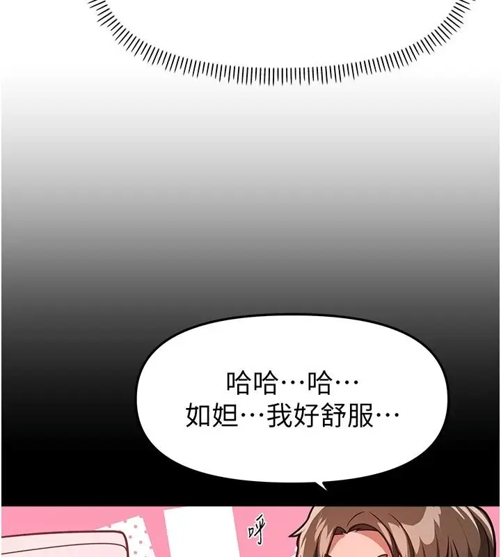漫画《Beautiful Days》第93话第56张图