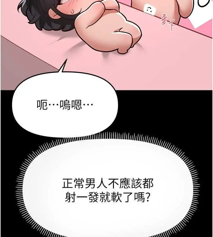 漫画《Beautiful Days》第93话第58张图