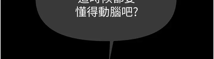 漫画《Beautiful Days》第93话第6张图