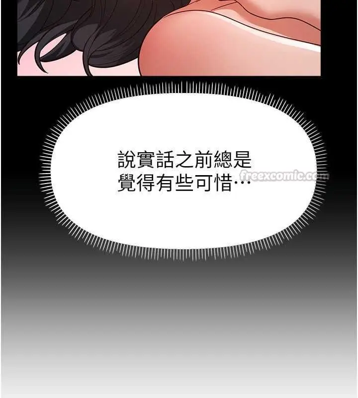 漫画《Beautiful Days》第93话第60张图