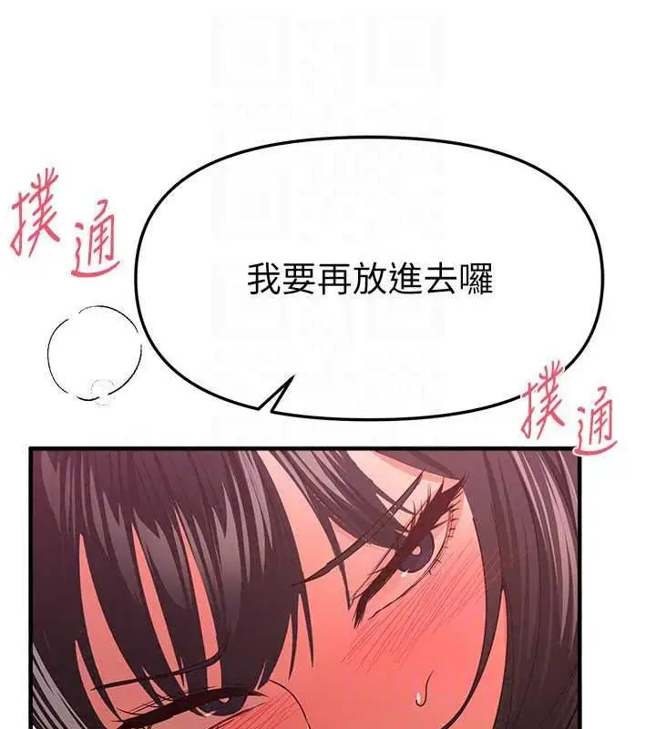 漫画《Beautiful Days》第93话第62张图