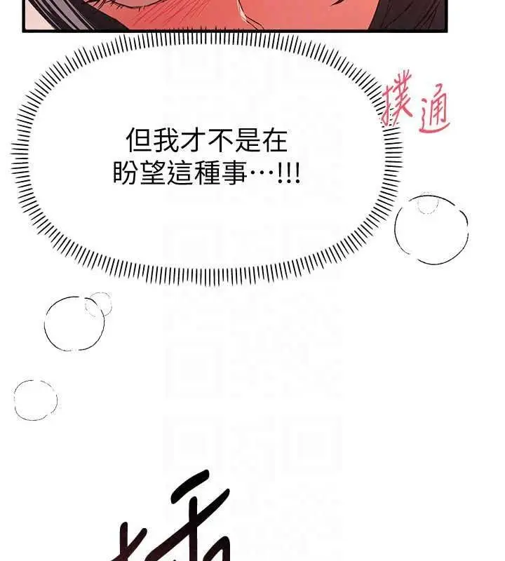 漫画《Beautiful Days》第93话第63张图